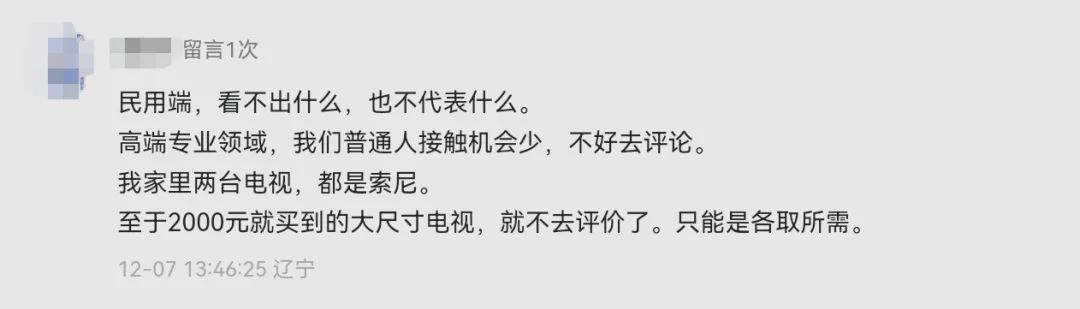 开云下载-索尼电视，卖身给TCL！从此再无索尼大法，日本也再无电视生产商